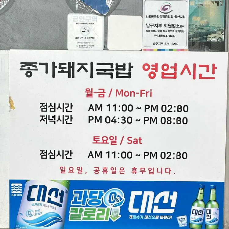 종가돼지국밥 대표 사진