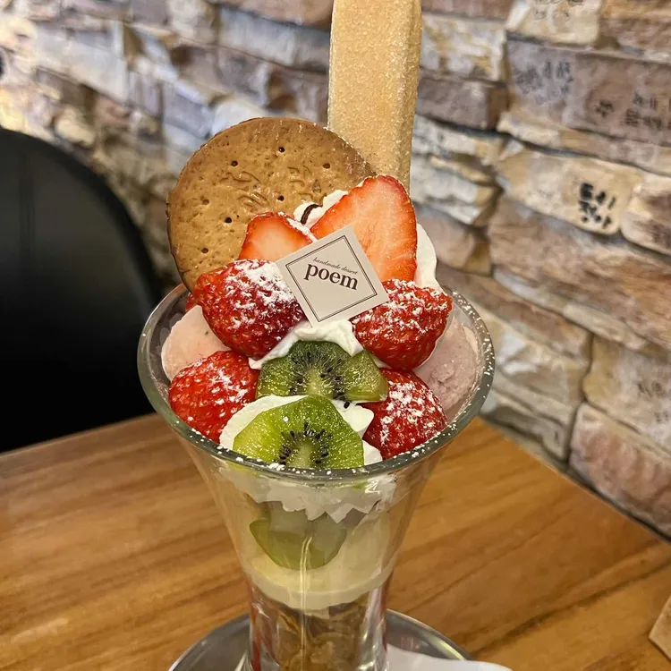 포엠 대표 사진