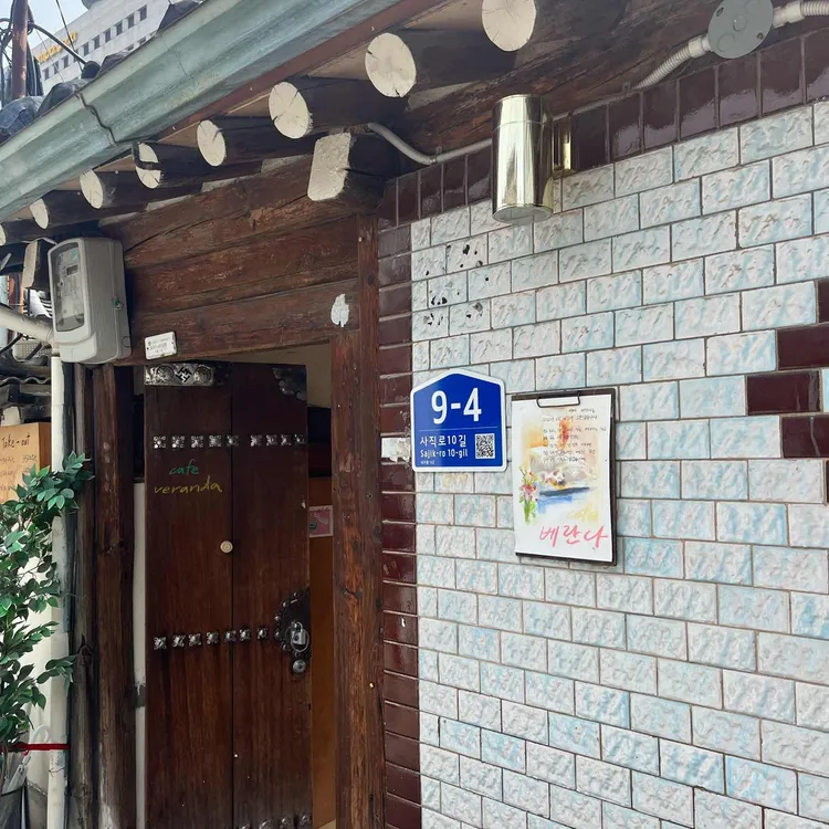 베란다 사진