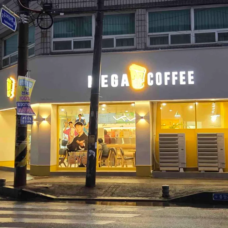 메가MGC커피 대표 사진