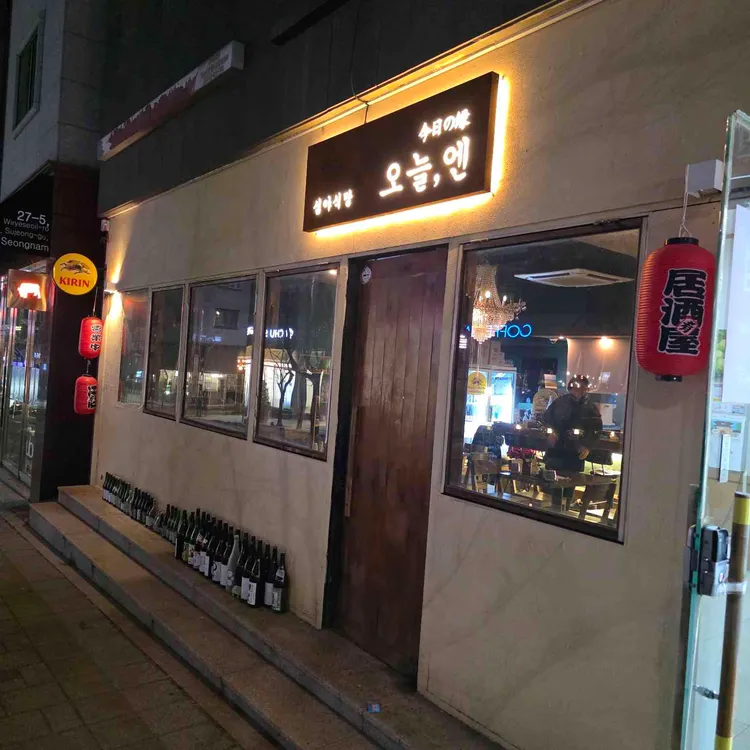 심야식당 오늘엔 대표 사진