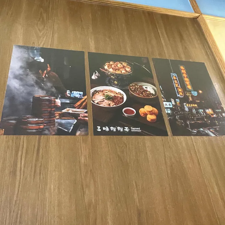 삼미 탄탄면 대표 사진
