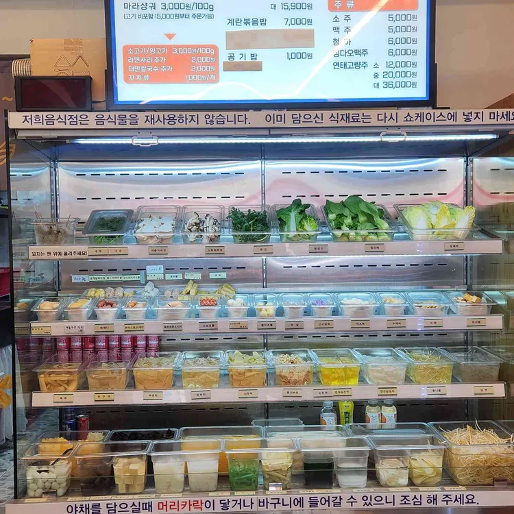 마라입구 대표 사진