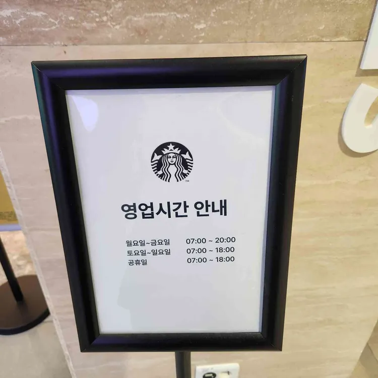 스타벅스 대표 사진
