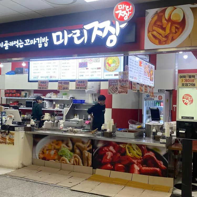 마리짱 사진 2