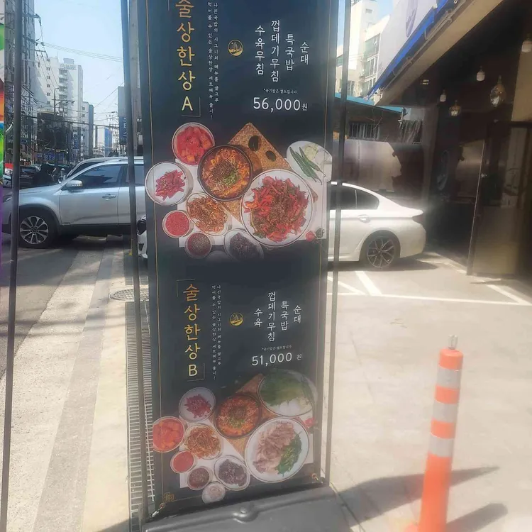 나진국밥 대표 사진