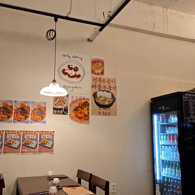 이디앤 사진 2