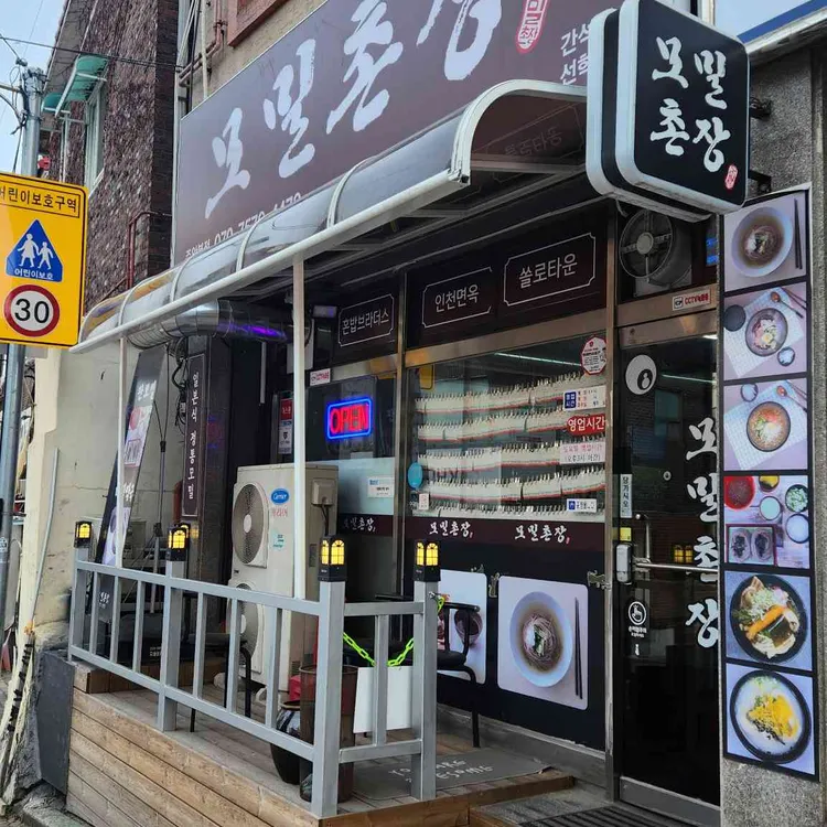 모밀촌장 사진 2