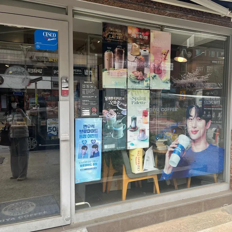 이디야커피 대표 사진