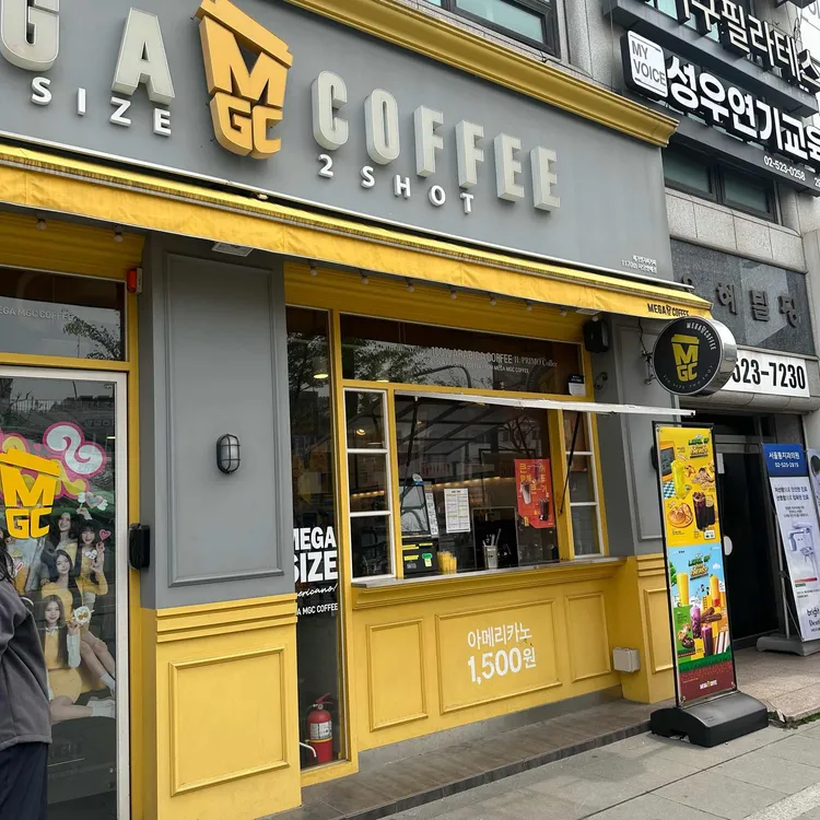 메가커피 대표 사진