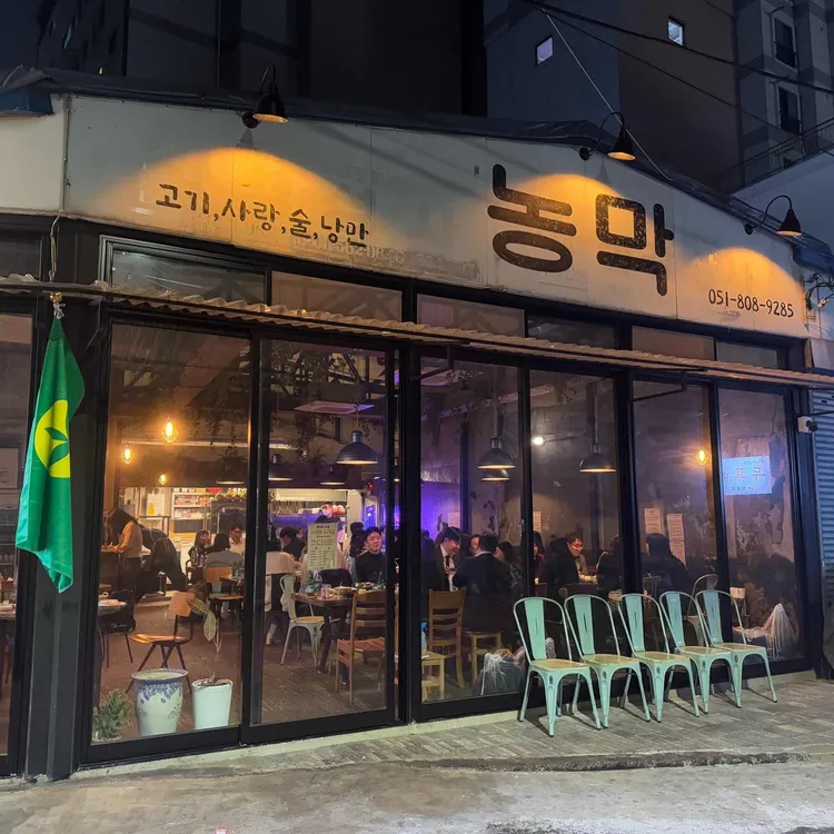 농막 대표 사진