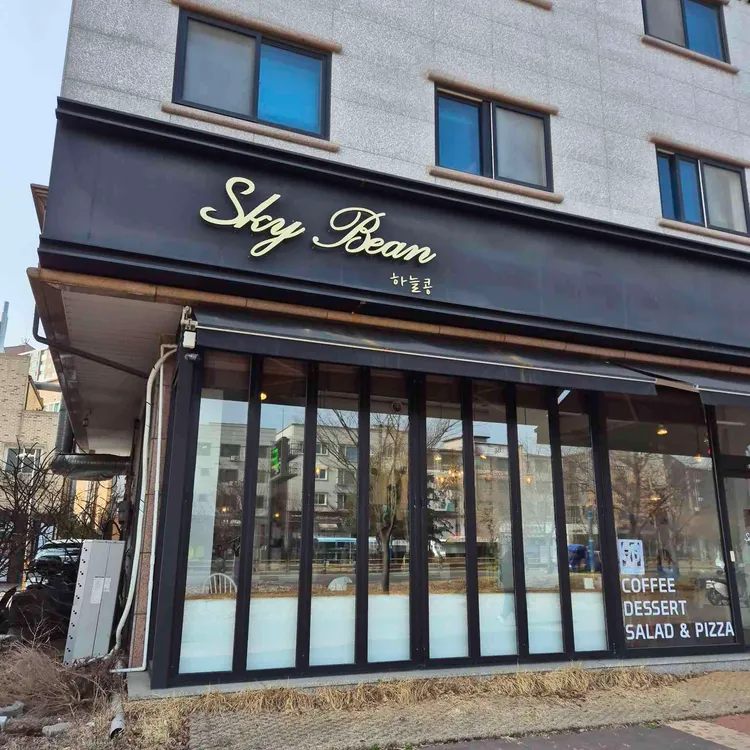 하늘콩 대표 사진