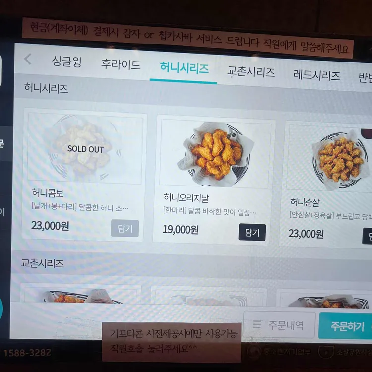 교촌치킨 대표 사진