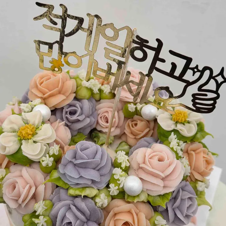 별하케이크 사진 1