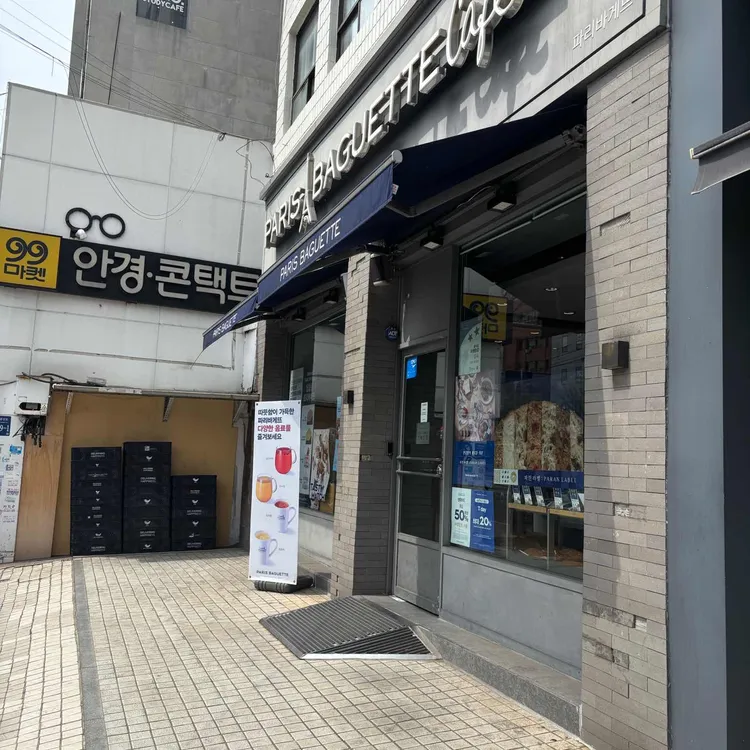 파리바게뜨 대표 사진