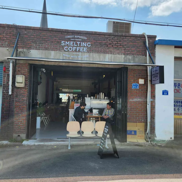 스멜팅커피 대표 사진