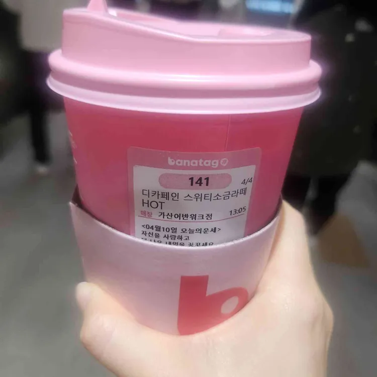 바나프레소 사진 1