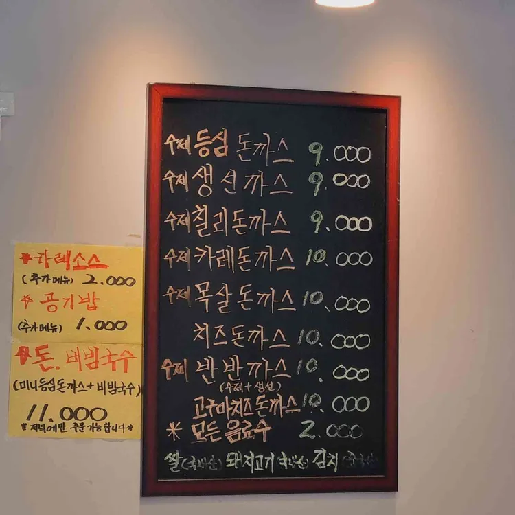 돈까스데이 대표 사진