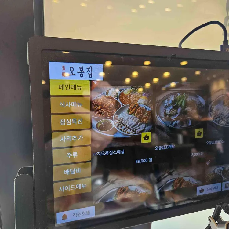 오봉집 대표 사진