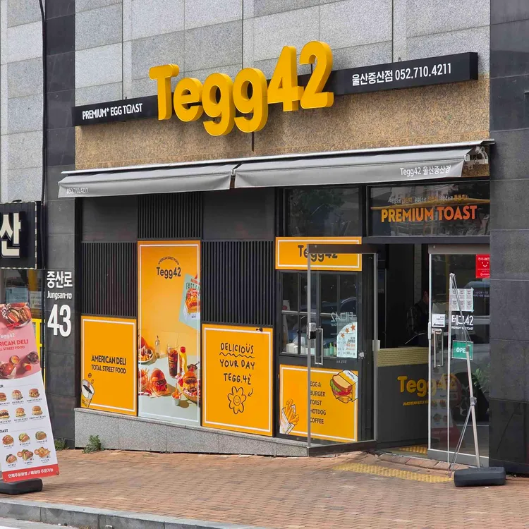 테그42 대표 사진