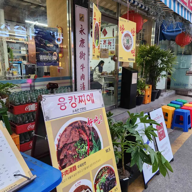 융캉찌에 대표 사진