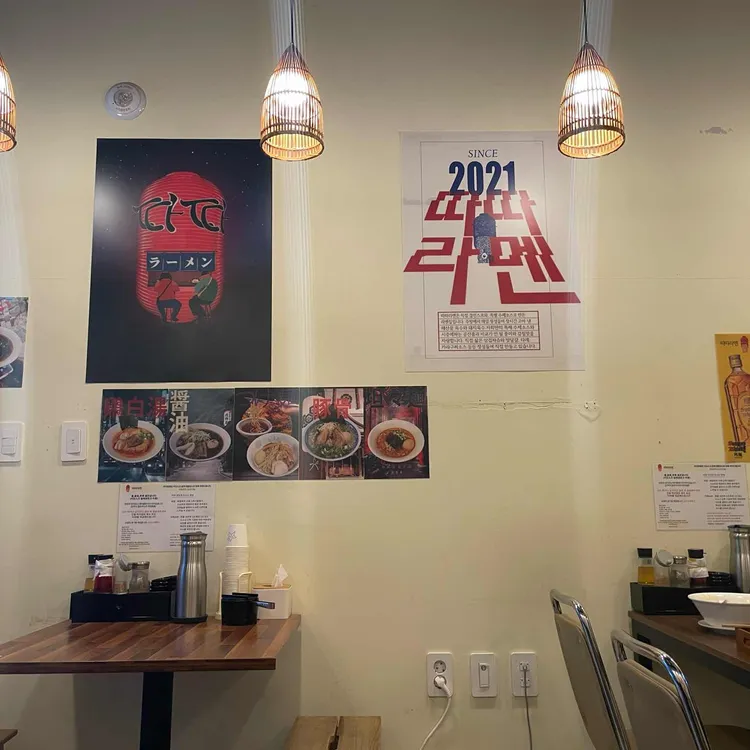 따따라멘 대표 사진