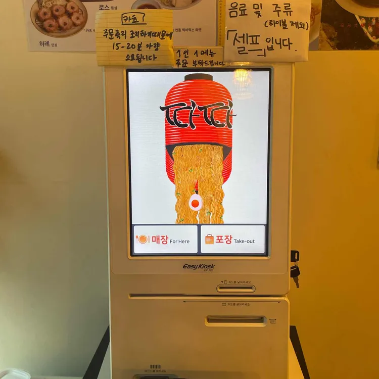 따따라멘 대표 사진