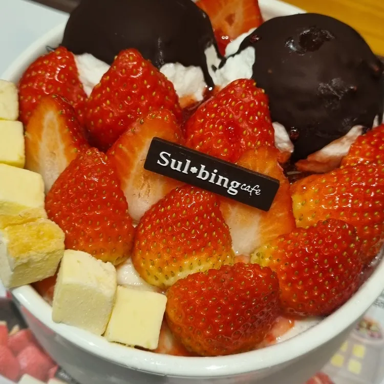 설빙 사진 1