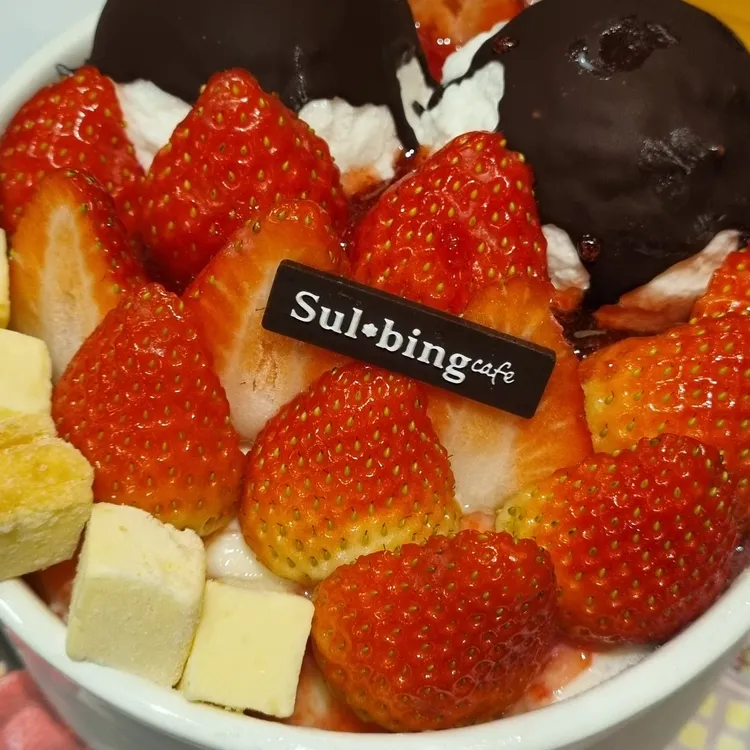 설빙 사진 2