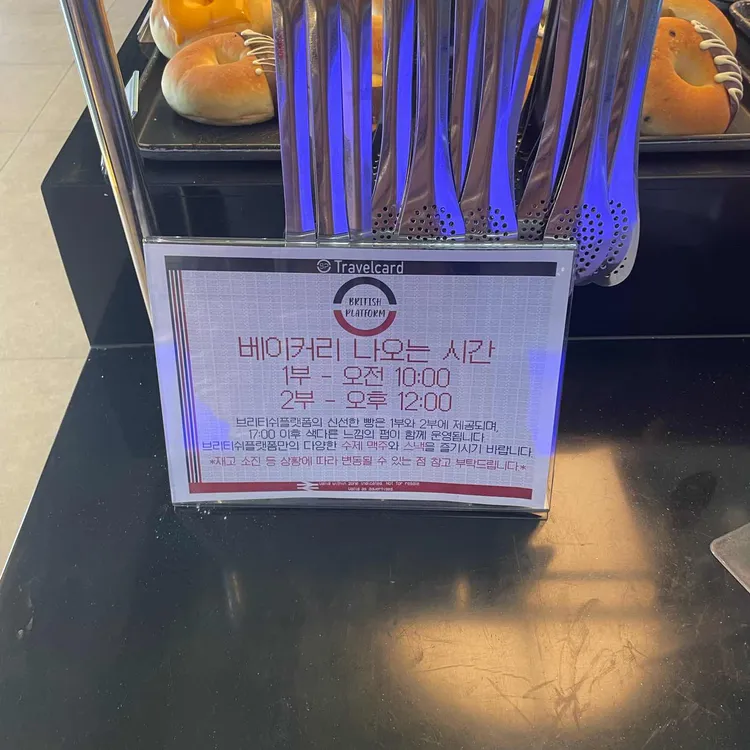런던그라운드 대표 사진