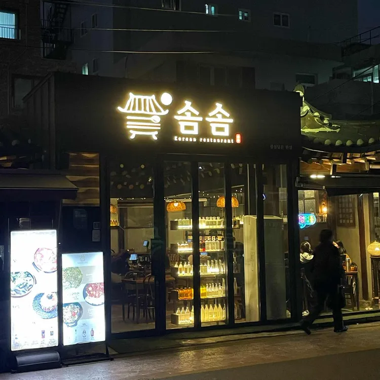 솜솜 대표 사진