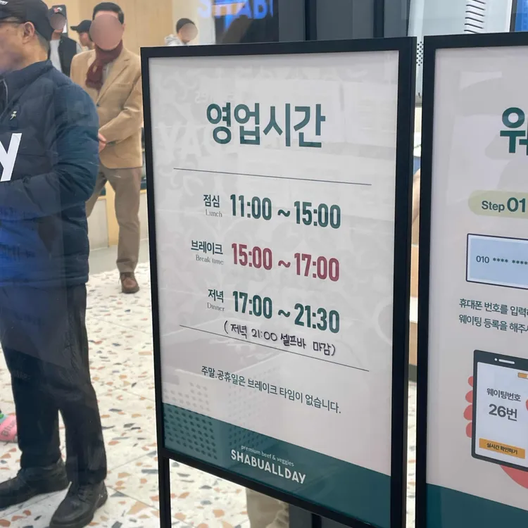 샤브올데이 대표 사진