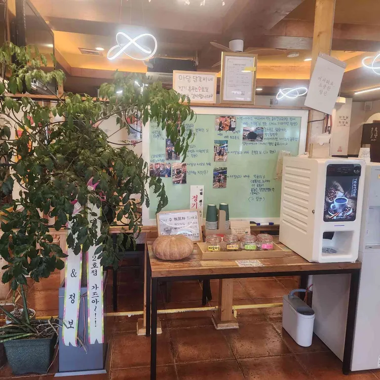 마당넓은집 대표 사진