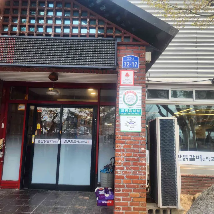 마당넓은집 대표 사진