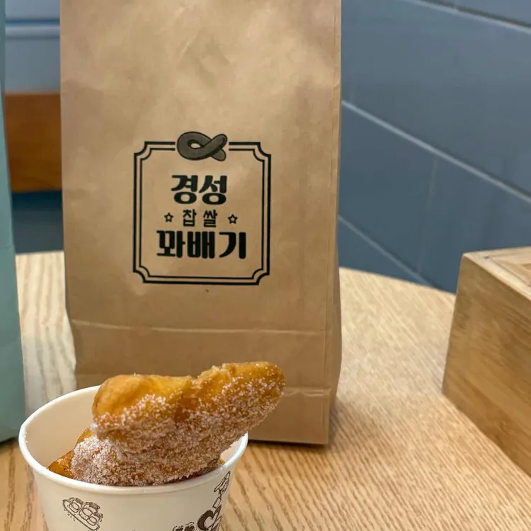 경성꽈배기 대표 사진