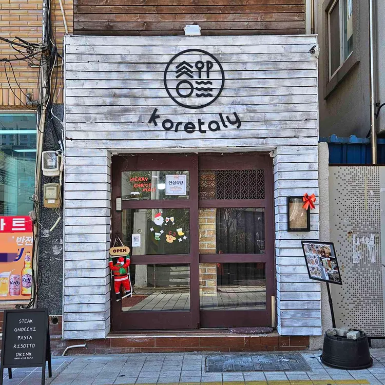 코리태리 사진 2