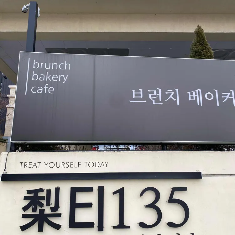 이티135 대표 사진