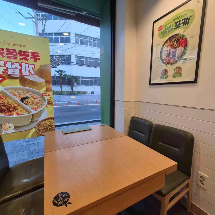 본죽&비빔밥cafe 대표 사진