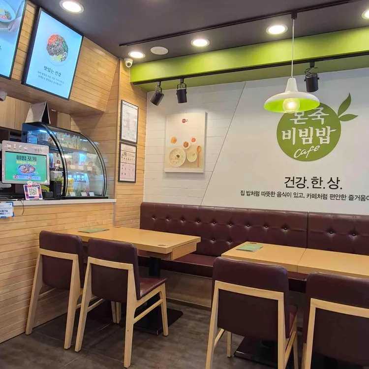 본죽&비빔밥cafe 대표 사진