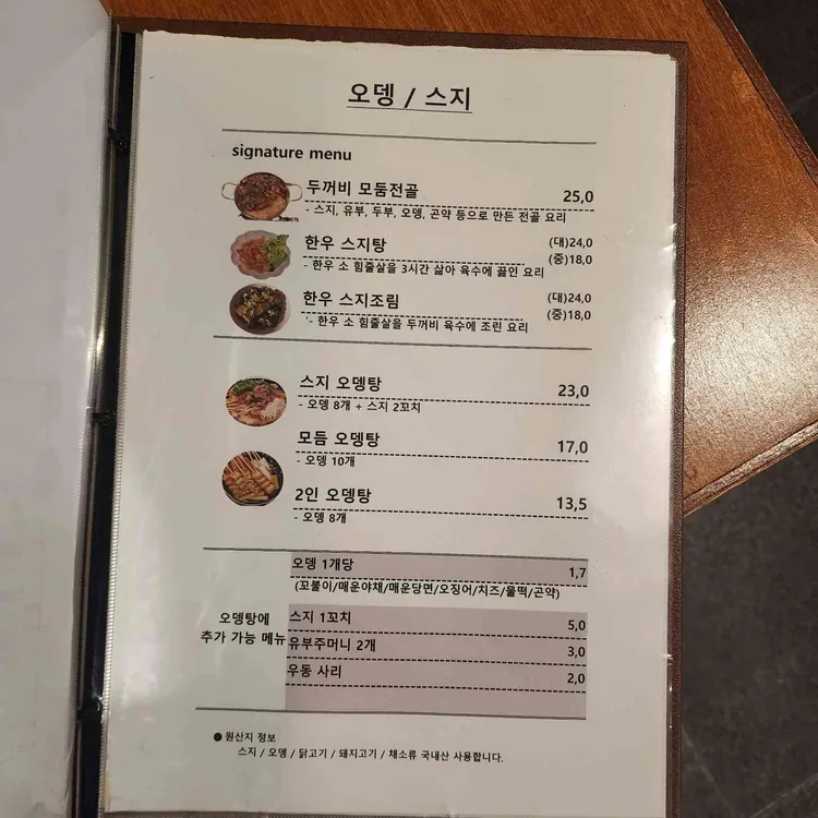 두꺼비오뎅 대표 사진