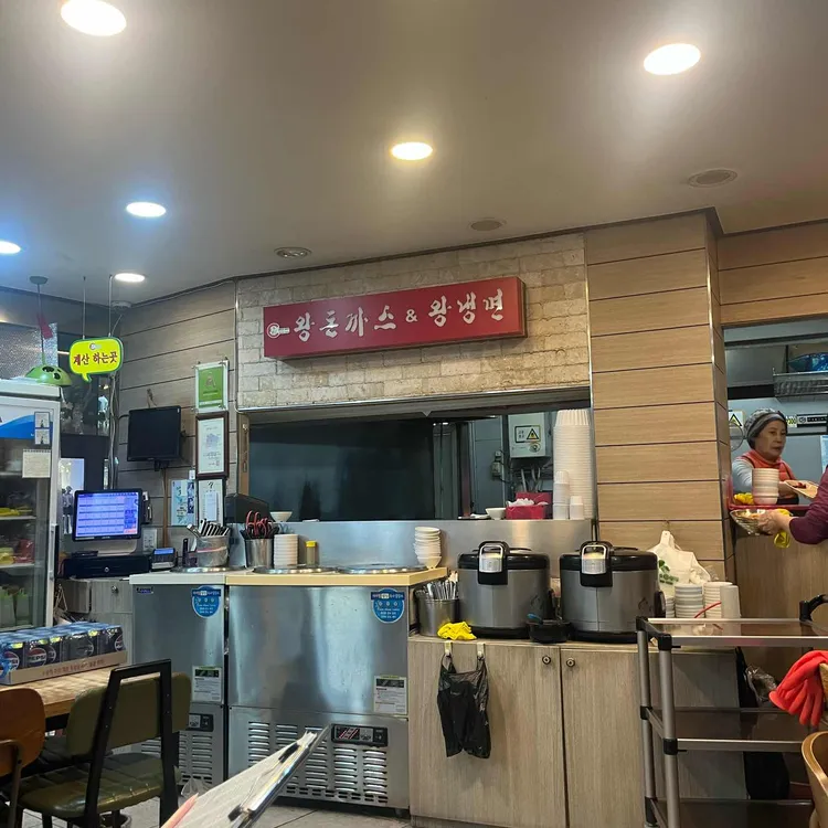 왕돈가스왕냉면 대표 사진