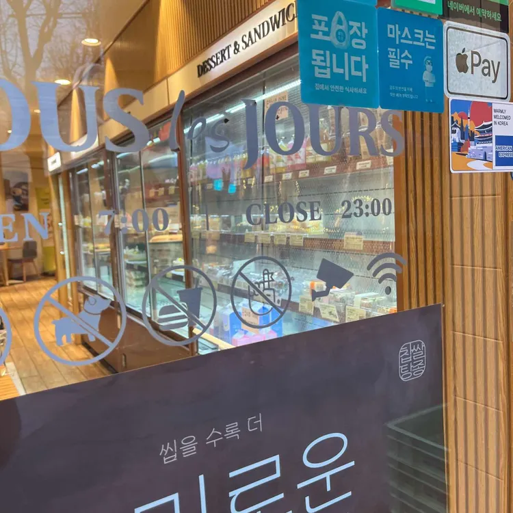 뚜레쥬르 동인천역 대표 사진