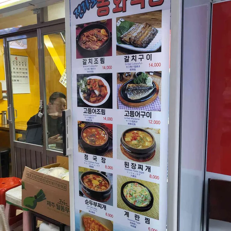 동화식당 대표 사진
