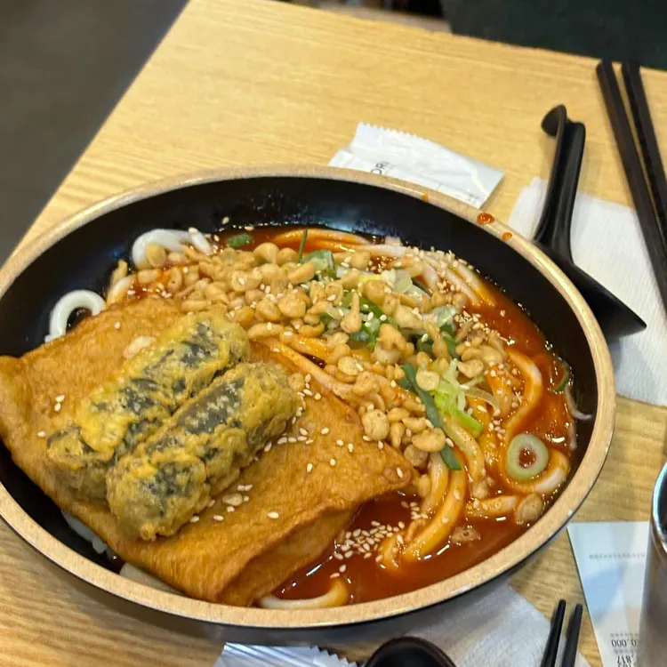 역전우동0410 대표 사진