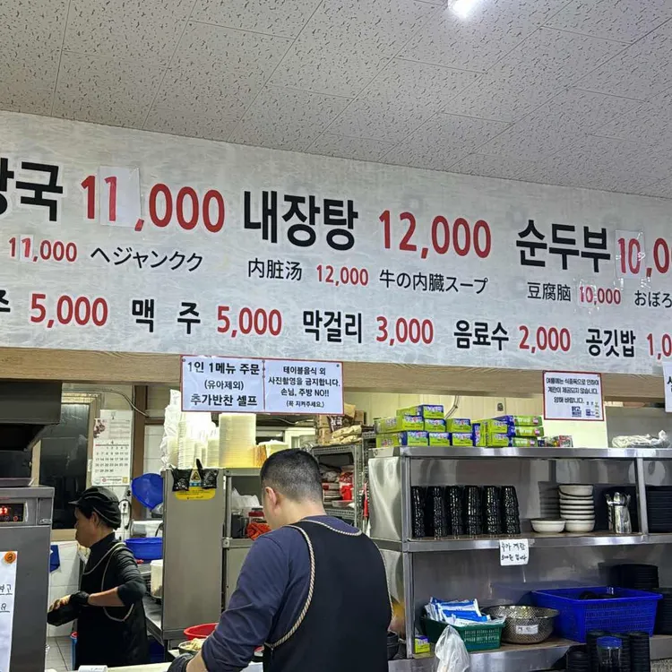 은희네해장국 대표 사진