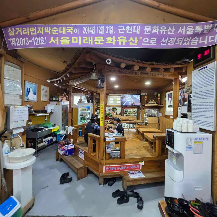 삼거리먼지막순대국 대표 사진