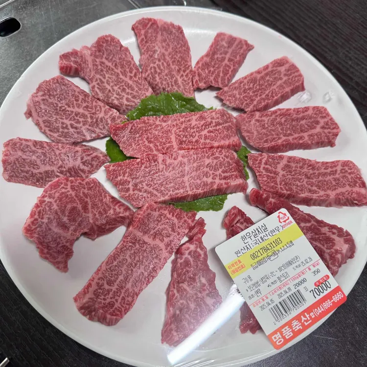 명품한우타운 - 세종 한우, 한우국밥 맛집 | 다이닝코드, 빅데이터 맛집검색