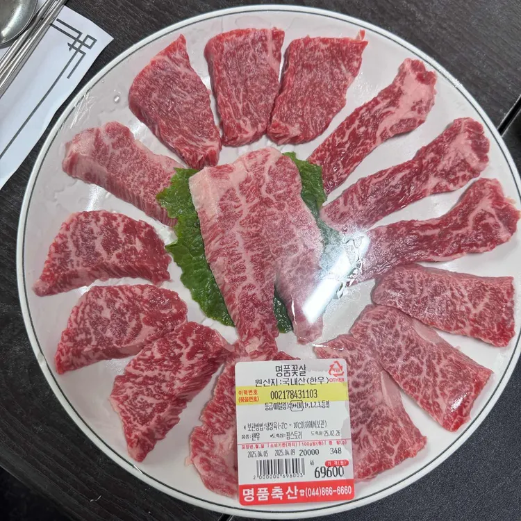 명품한우타운 대표 사진