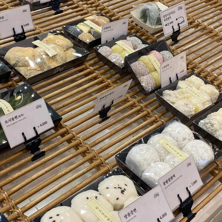 원조공주떡집 서울스퀘어점 - 서울역 떡, 떡카페 맛집 | 다이닝코드, 빅데이터 맛집검색