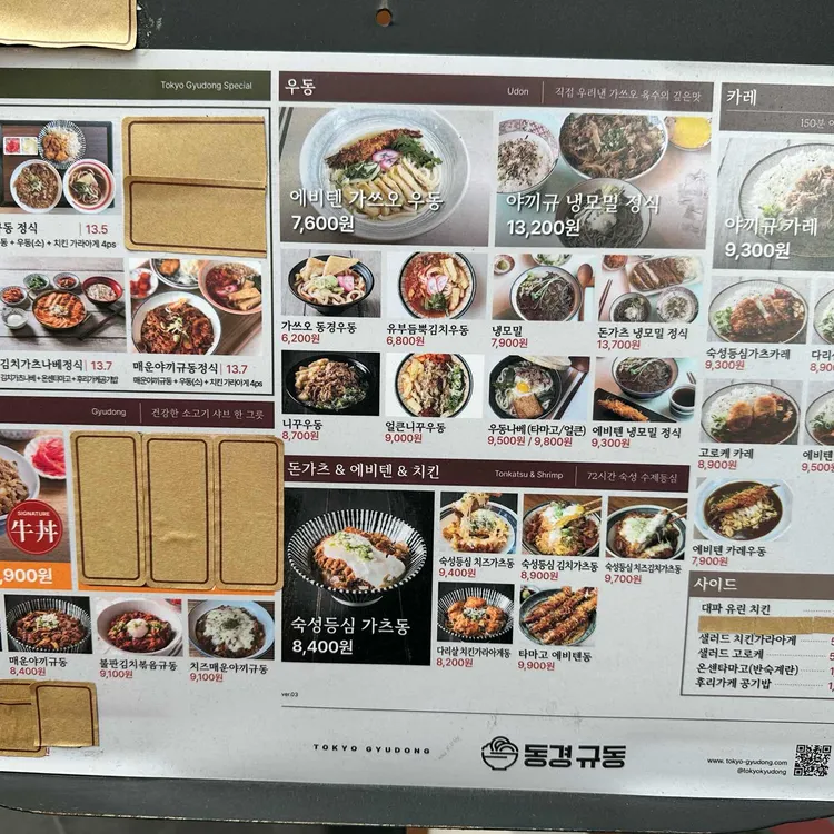동경규동 대표 사진